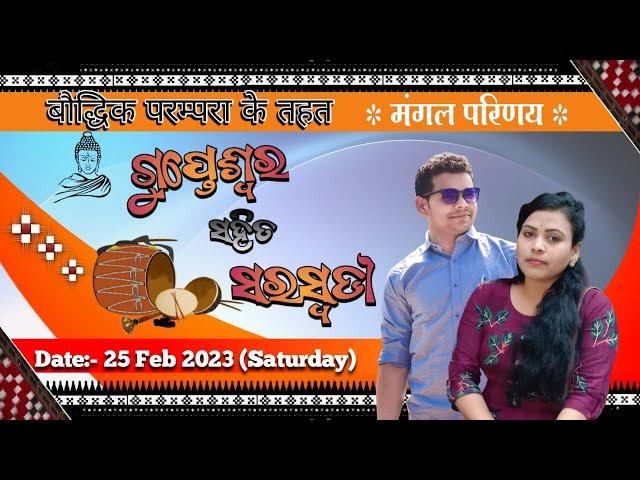 Buddhist Marriage Invitation #मंगल_परिणय #Khura_Wedding #Buddhist_Culture On 25 Feb 2023 (Saturday)