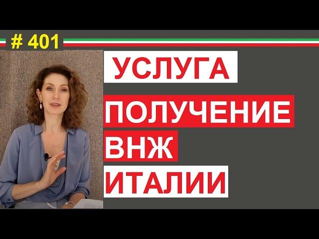 Улуга получения визы Д в Италию по lavoro autonomo #401 #elemaarna