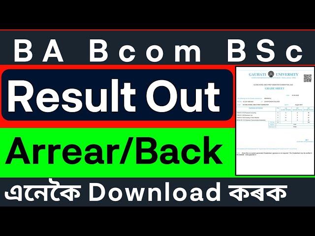 BA Bcom BSc first Sem Arrear Result Guwahati University