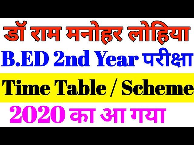 rmlau b.ed 2nd year Time Table 2020 आ गया |rmlau news today | rmlau latest news today |bed exam sche