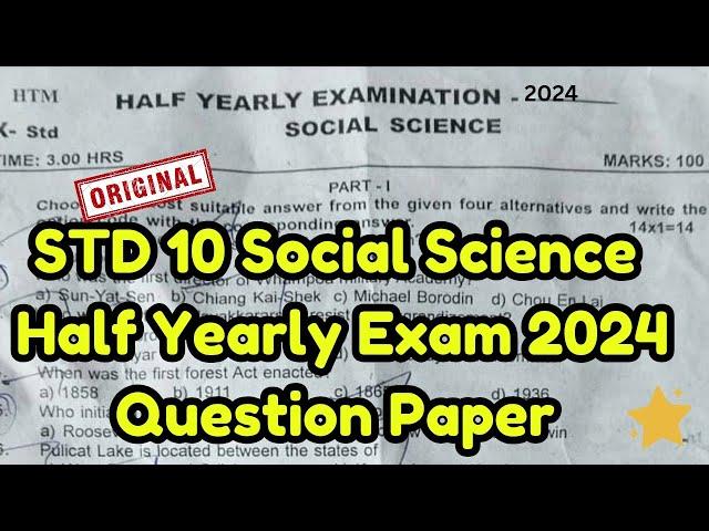 10th Social Science Half Yearly Exam Question Paper 2024  |10th Social HalfYearly Question 2024