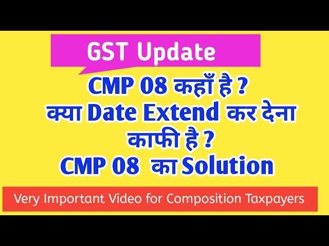 CMP 08 | Where is CMP 08 ? | Solution of CMP 08