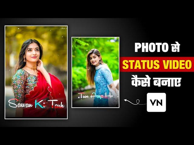 Photo Se Status Video Kaise Banaye 2024 | Vn App New Lyrics Status Video Editing | Vn Video Editor