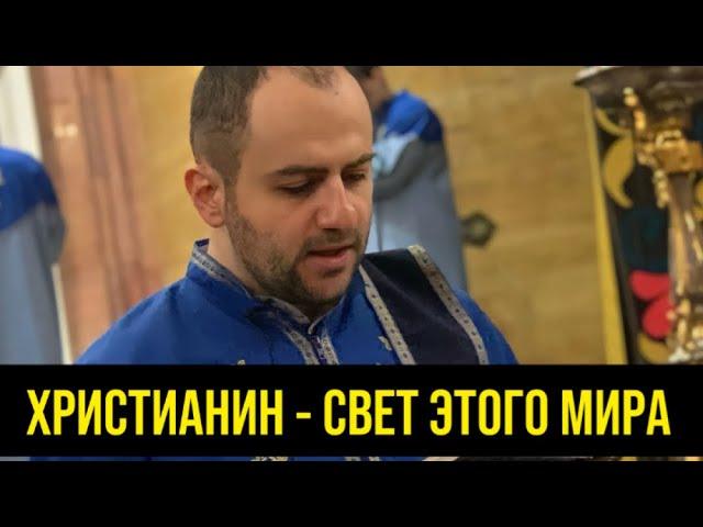 Что значит быть светом мира?