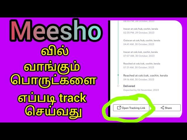 How to track meesho app in tamil 2023/Meesho open tracking link/Meesho order track