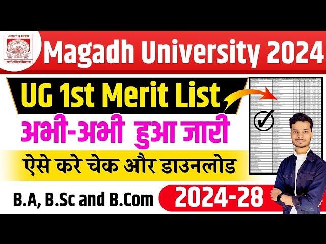 magadh university ug 1st merit list 2024 pdf download | magadh university first merit list 2024-28