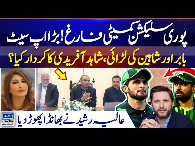 Babar vs Shaheen , Shahid Afridi's Role? Aliya Rasheed Analysis | Sports On | EP 199 |11 July2024