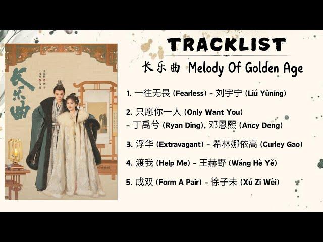 [FULL PLAYLIST] Melody Of Golden Age OST | 长乐曲 OST | Chinese Drama OST 2024