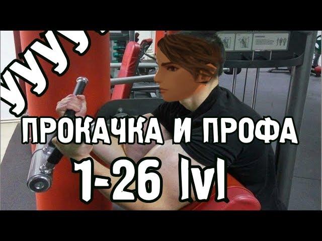 БЫСТРАЯ ПРОКАЧКА В LINEAGE 2  1 - 26 лвл! на HF