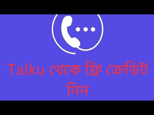 How to get free credit in Talku