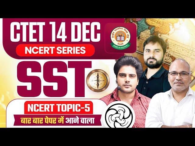 Ctet 14 DEC 2024 SST New Ncert Topic 5 by Sachin Academy Live 8pm