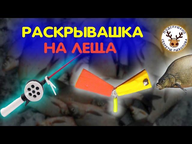 Я РАЗРЕЗАЛ ЗИМНИЙ ПОПЛАВОК ПОПОЛАМ, ЧТОБЫ ЛУЧШЕ ВИДЕТЬ ПОКЛЕВКИ