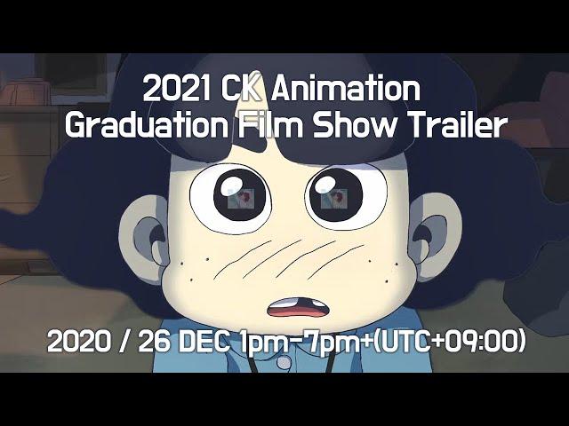 2021 CK Animation Graduation Film Show Trailer