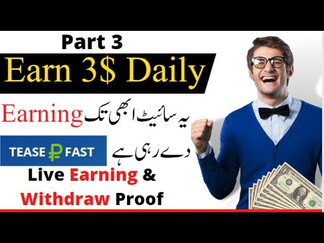 Teaser Fast Online Earning Website Proof | Live Withdraw In Just 1 Minutes