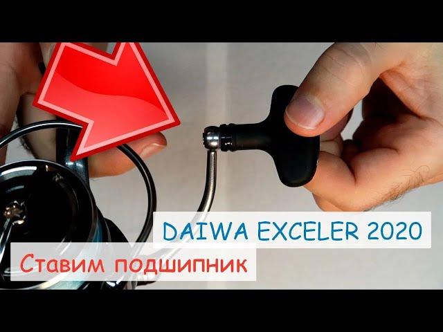 Устанавливаем подшипники в кноб DAIWA EXCELER 2020