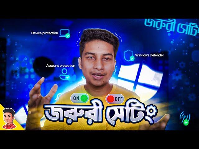 যে সেটিং গুলো চালু করলে আপনার কম্পিউটার সেইফ থাকবে - Windows Security Settings