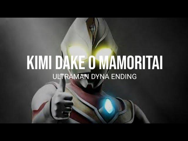 Kimi Dake O Mamoritai (Ultraman Dyna Ending) Lyrics