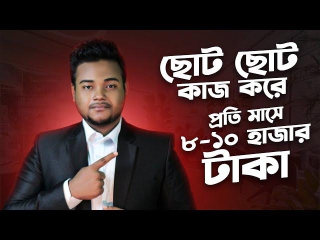 সবার জন্য উপার্জন এর সুযোগ - online earning income from Bangladesh 2023