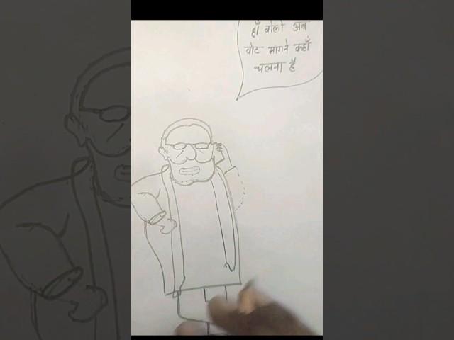 How to dara political video//#politics #chunow#art #shorts#modi