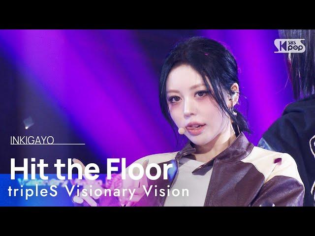 tripleS Visionary Vision  (트리플에스 비저너리 비전) - Hit the Floor @인기가요 inkigayo 20241103