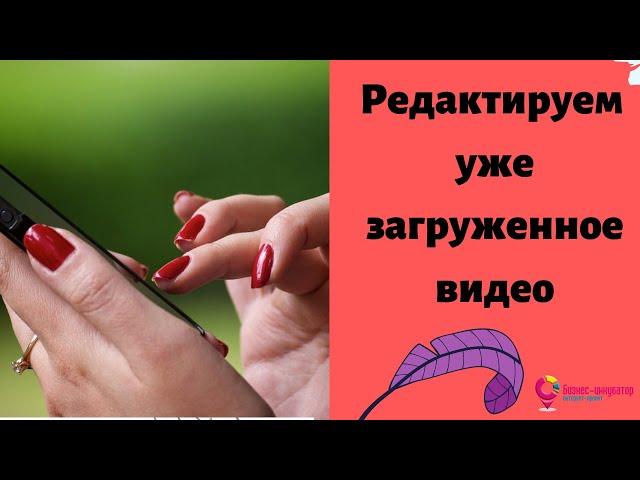 #ЛедиФаберлинка    Как изменить название видео в ютубе