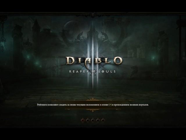 Diablo III Завоевание "Нефалемский портал за 2 минуты"