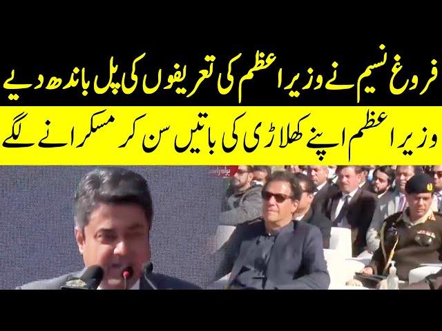 Farogh Naseem Speech Today | 27 January 2022 | GNN