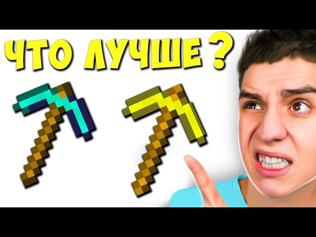 ПРОШЕЛ ТЕСТ ПРО МАЙНКРАФТ ! **Я ТУПОЙ** ЧЕЛЛЕНДЖ