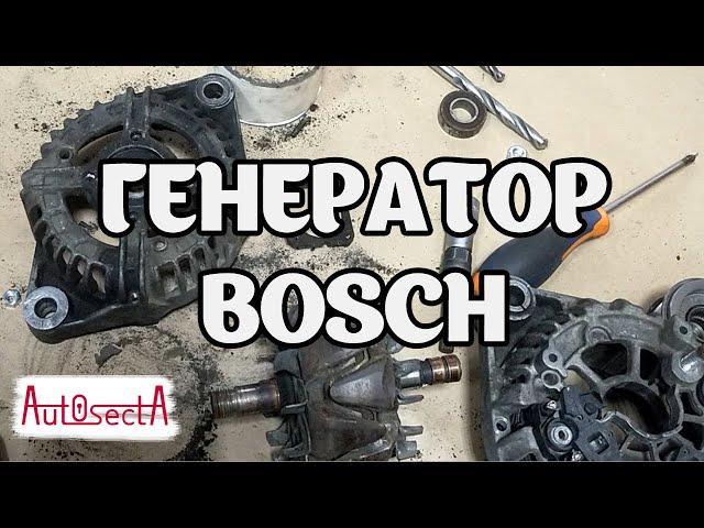 Как разобрать и ремонтировать генератор Bosch для Opel Z19DT, Z19DTL, Z19DTH, 2.0 CDTI своими руками