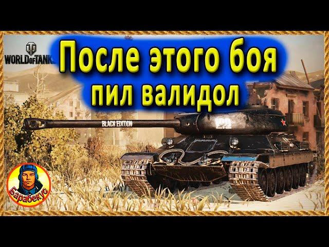 ПОТЕРЯЛ ПОСЛЕДНИЕ НЕРВЫ: такого Берлина ещё не было на ИС-6 WORLD of TANKS | ИС 6 wot IS-6