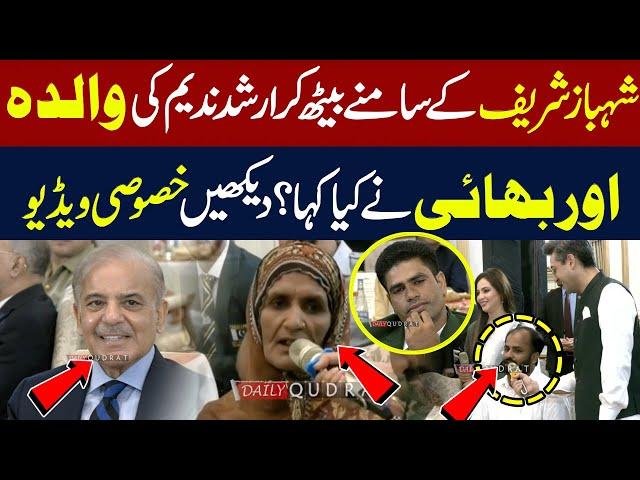 What did Arshad Nadeem mother and brother say while sitting in front of Shahbaz Sharif?