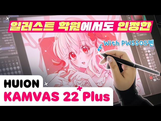 집에 들고 갈 뻔한 협찬품 | 휴이온 Kamvas 22 Plus