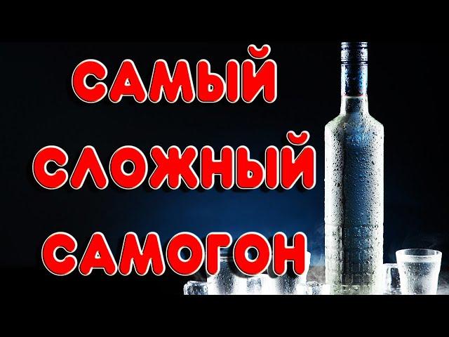 RUSSIAN HOME VODKA. SECRET RECIPE