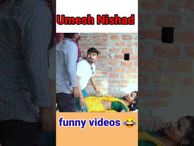 Umesh Nishad new comedy videos  #funny #shorts #UmeshNishadcomedy