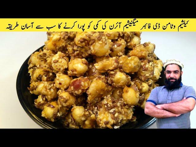 Healthy recipe for strong bones / Calcium Vitamin D3 Phosphorus deficiency remedi by shair khan food