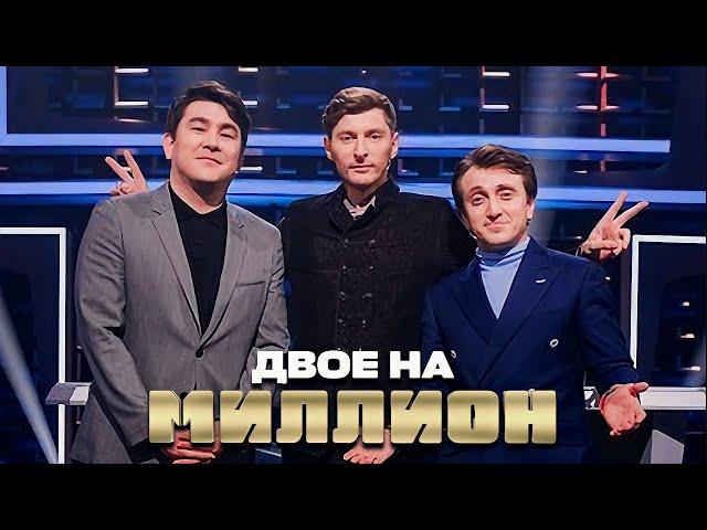 Двое на Миллион: Мусагалиев и Дорохов