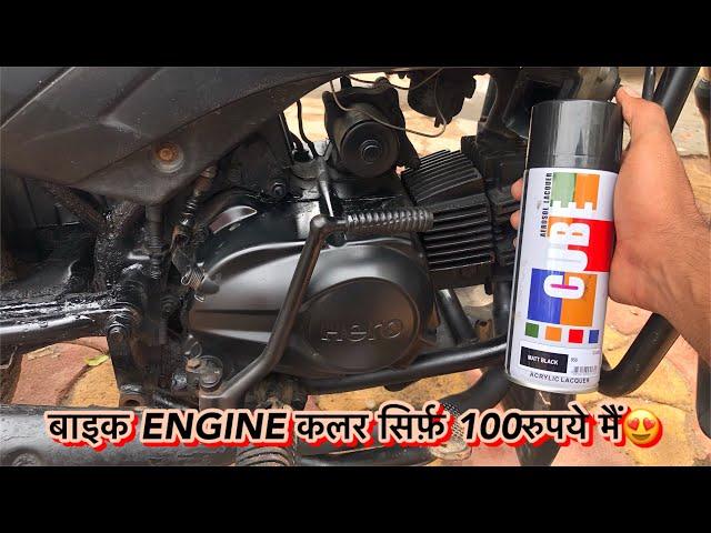 How to colour bike engine Like new | बाइक Engine को Colour Kare Sirf 100₹ मे