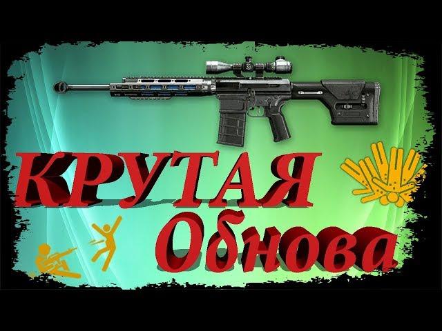 Новая REMINGTON MSR в Warface! Лучше чем АХ308 в варфейс?