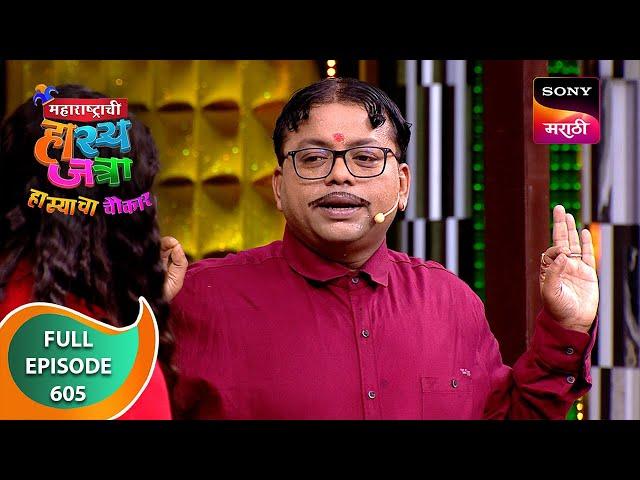 Maharashtrachi HasyaJatra - महाराष्ट्राची हास्यजत्रा - Ep 605 - Full Episode - 30 Jun 2024