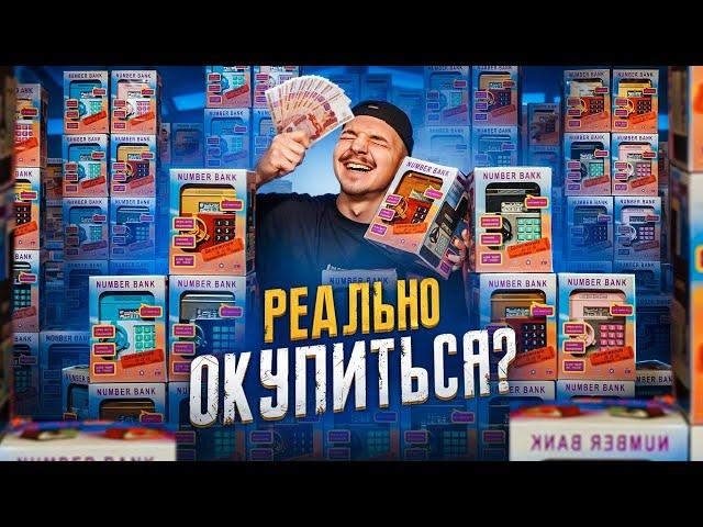 Купил ДЕНЕЖНЫЕ СЕЙФЫ за 60000 рублей! Сколько денег найду?