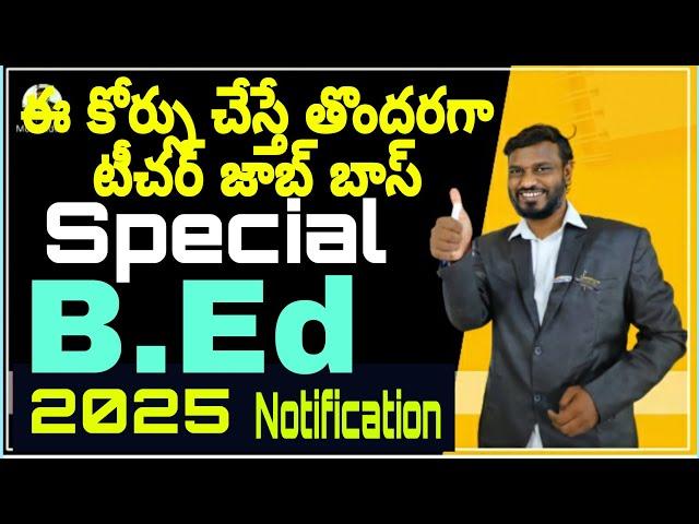 Special B.Ed-2025 Notification |Specia B.ed Notification 2025| |Braou B.Ed Syllabus| by|Model Ideas|