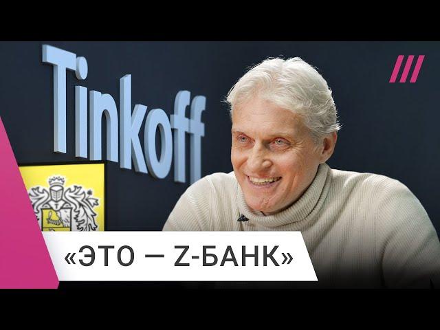 Олег Тиньков о «Тинькофф-банке» и о том, что с ним стало