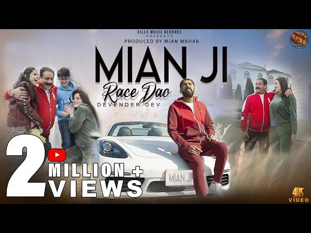 Mian Ji Race Dao | Devender Dev | A R Mian | New Party Song | 2023