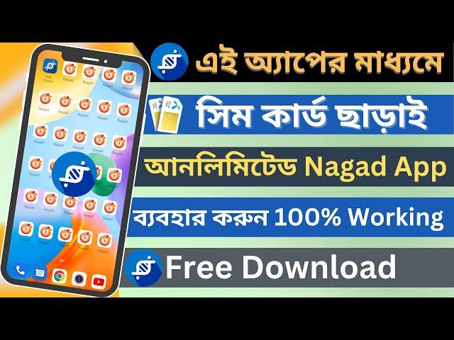 Unlimited Nagad app Clone 100% Working | How to Create a Nagad dual app 2022 | Unlimited app clone