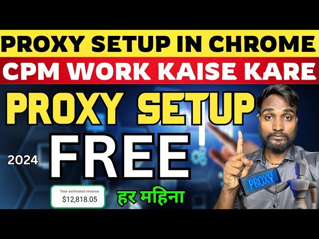 CPM Work ! Proxy Setup in Chrome, CPM Work Kaise Kare || Abhishek YouTube Gyan