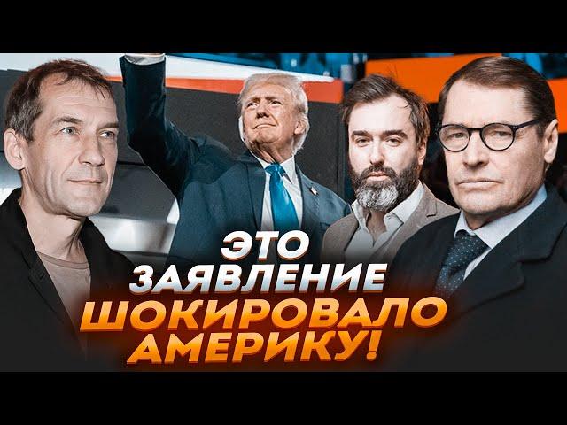 ️9 ХВИЛИН ТОМУ! ЖИРНОВ, П'ЯНИХ, ЗАЛМАЄВ: Трамп назвав ПЕРШУ ЦІЛЬ удару США після його обрання