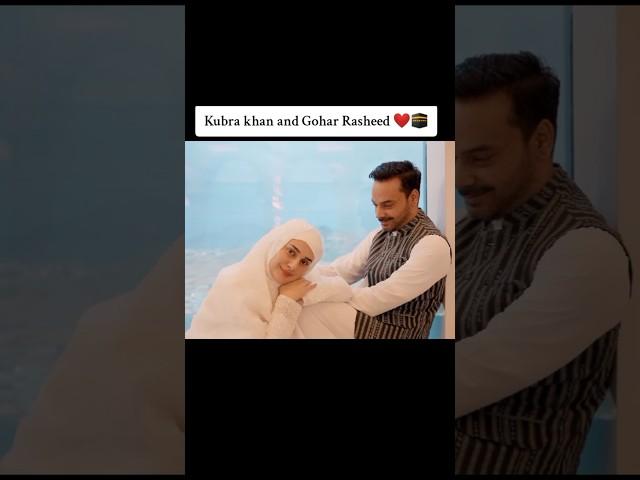 Kubra Khan and Gohar Rasheed Nikkah Video #kubrakhan #goharrasheed #makkah #nikkah #wedding