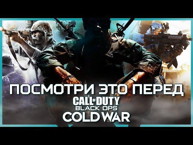 ИСТОРИЯ СЕРИИ CALL OF DUTY: BLACK OPS