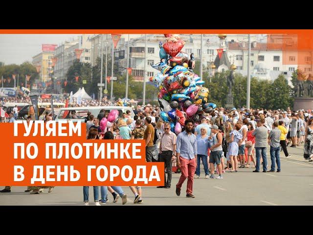 Екатеринбургу 300 лет — ПРЯМОЙ ЭФИР со Дня города 2023 | E1.RU