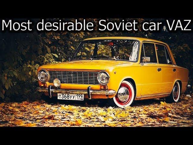 Cars in the USSR. The Most Desirable Soviet Car - VAZ Zhiguli aka LADA #ussr, #sovietcar